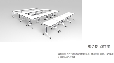 可折疊培訓(xùn)桌卡爾森系列